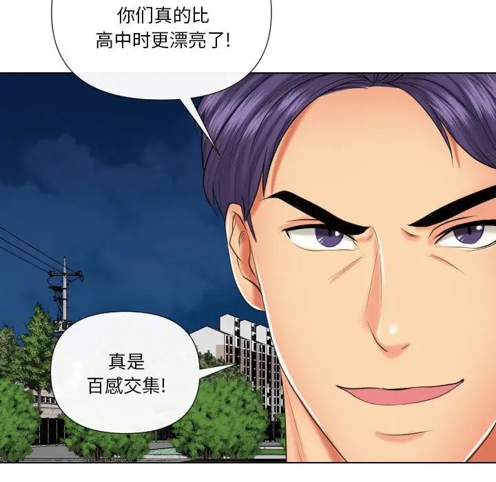 私密交易第20話-最終話（完结）