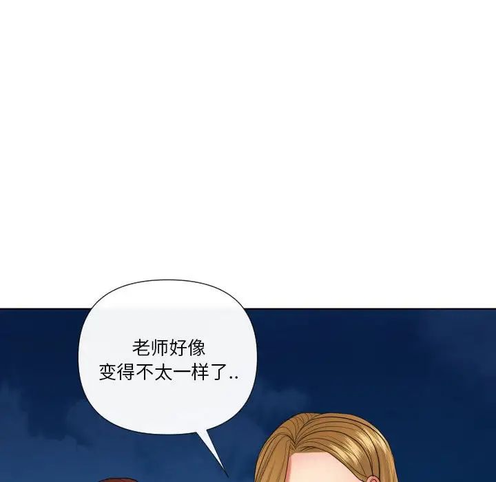 私密交易第20话-最终话（完结）