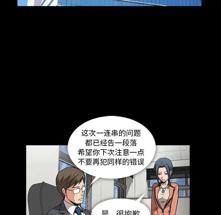 蜜毒第3话