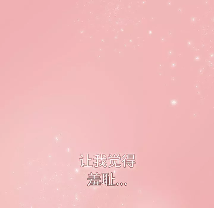 調教開關第12話