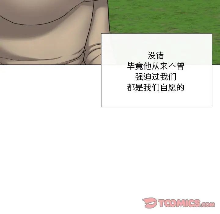 私密交易第20話-最終話（完结）