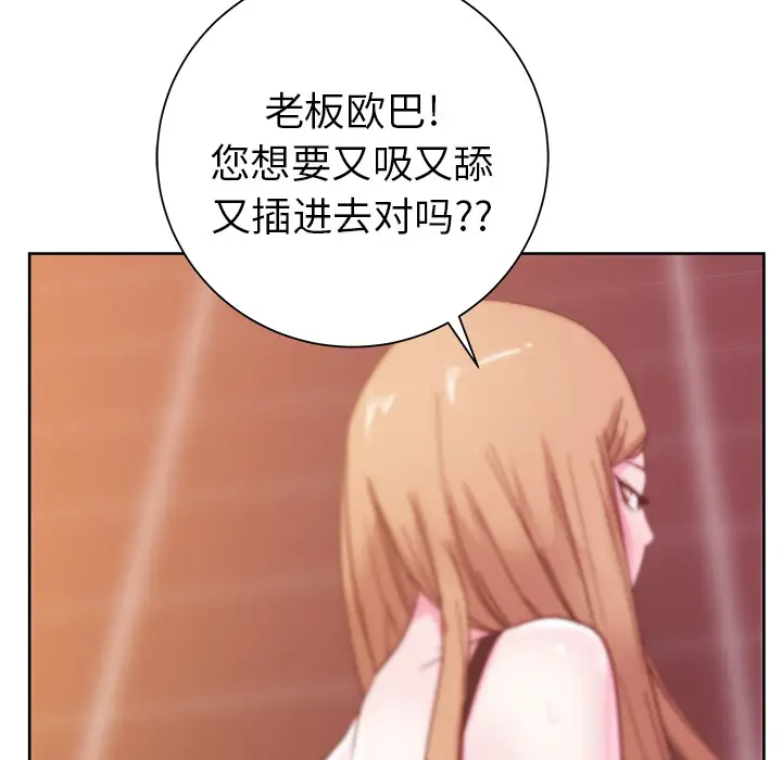 漫画吧的秀晶第28话
