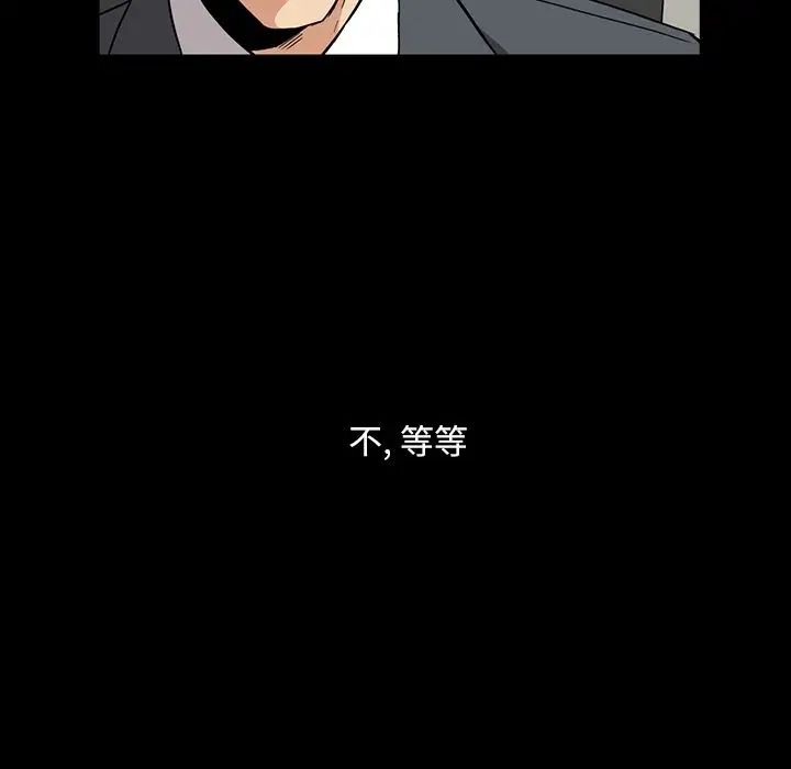 蜜毒第3话