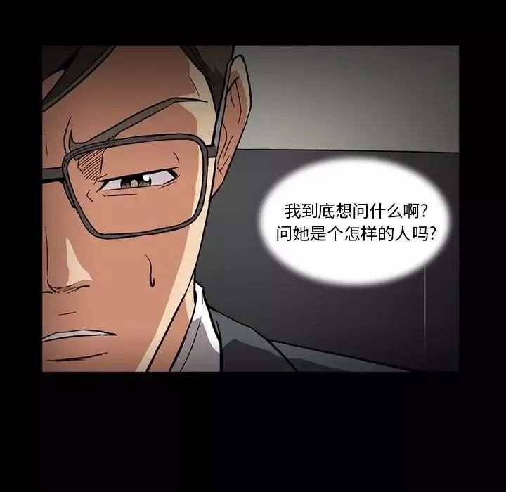 蜜毒第3話