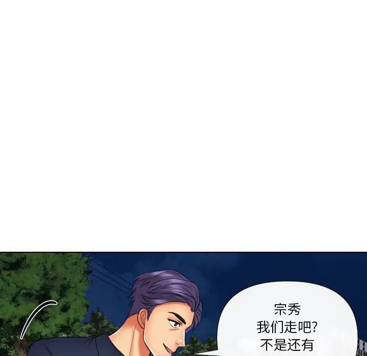 私密交易第20話-最終話（完结）