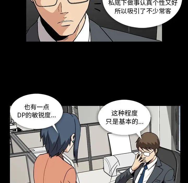 蜜毒第3话