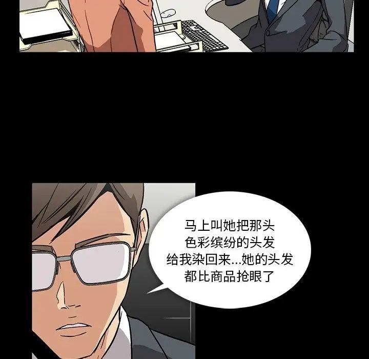 蜜毒第3话