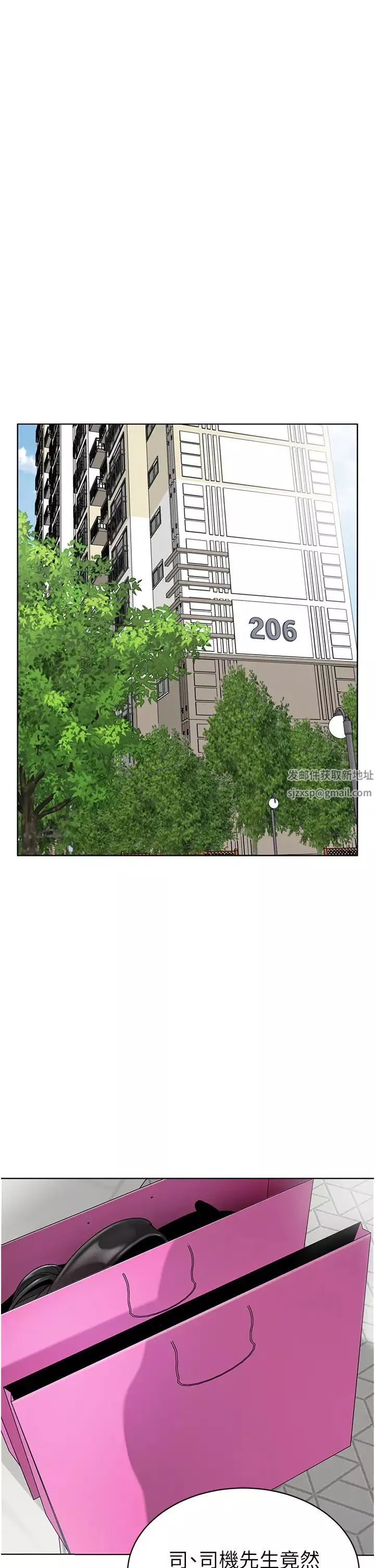 幼兒園老師們第23話-穿情趣內衣誘惑主人