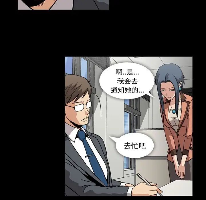 蜜毒第3话