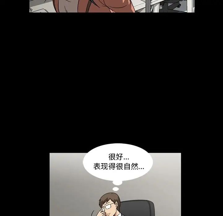 蜜毒第3话