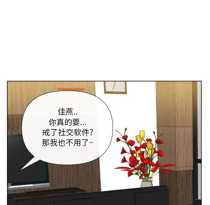 私密交易第20話-最終話（完结）