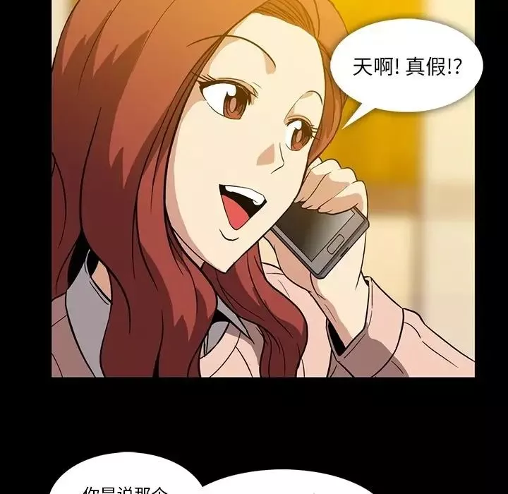 蜜毒第3話