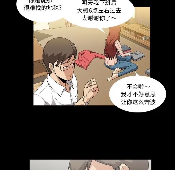 蜜毒第3话