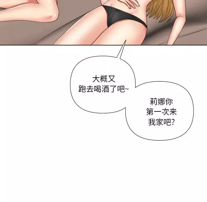 私密交易第20話-最終話（完结）