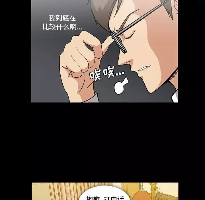 蜜毒第3話