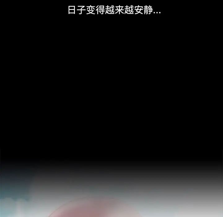 蜜毒第3话