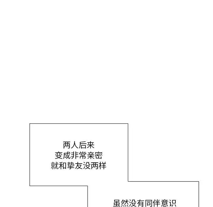 私密交易第20話-最終話（完结）