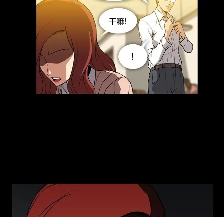 蜜毒第3话