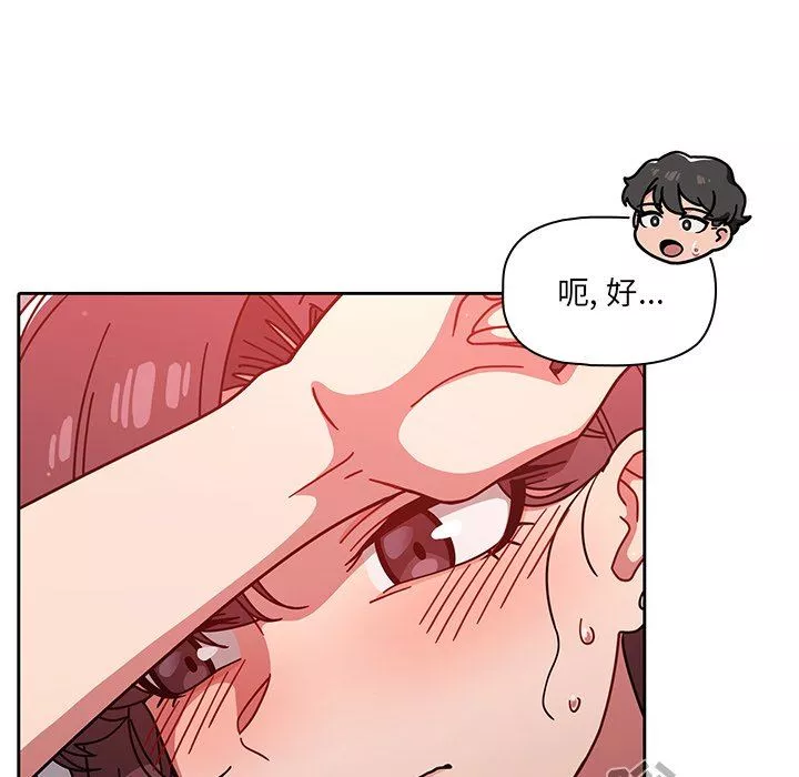 調教開關第13話