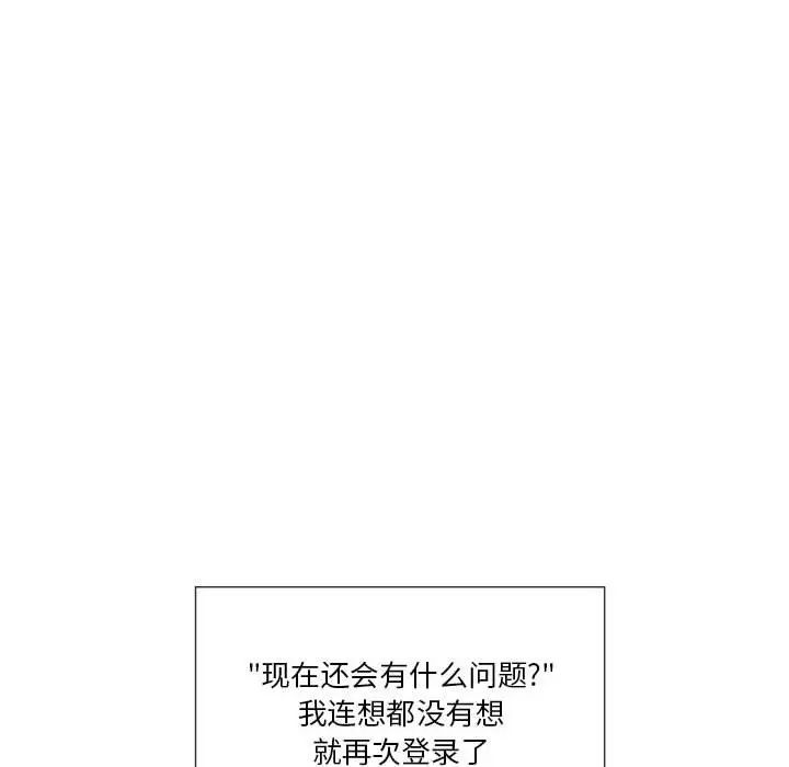 私密交易第20話-最終話（完结）