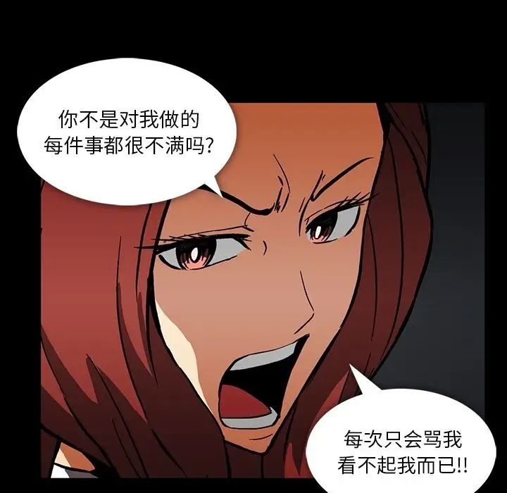 蜜毒第3话