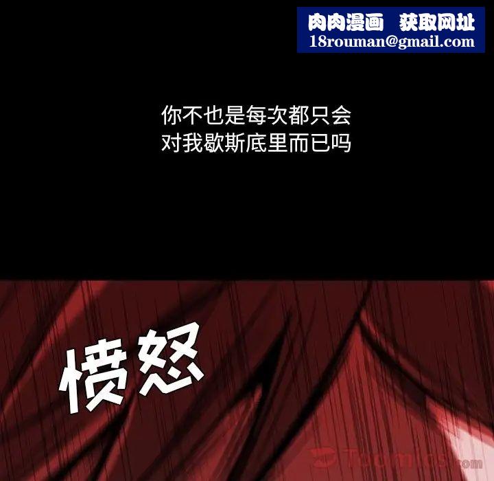 蜜毒第3话