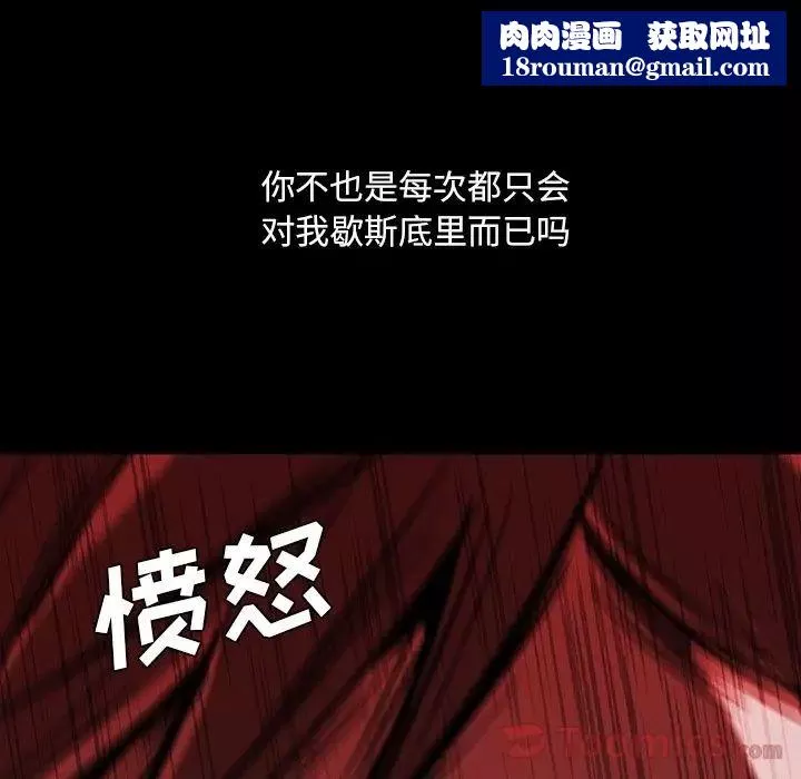 蜜毒第3話