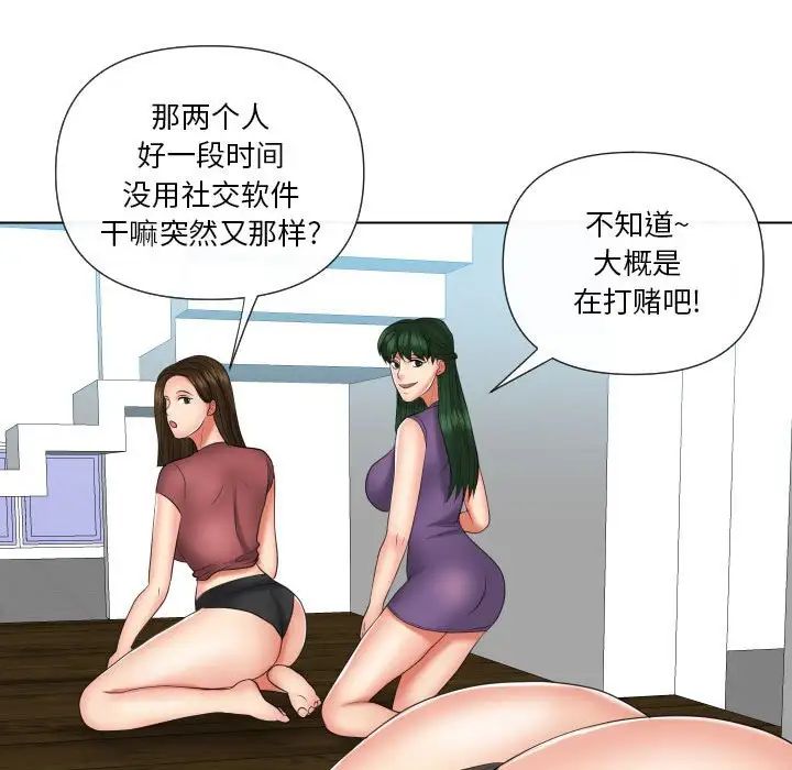私密交易第20话-最终话（完结）