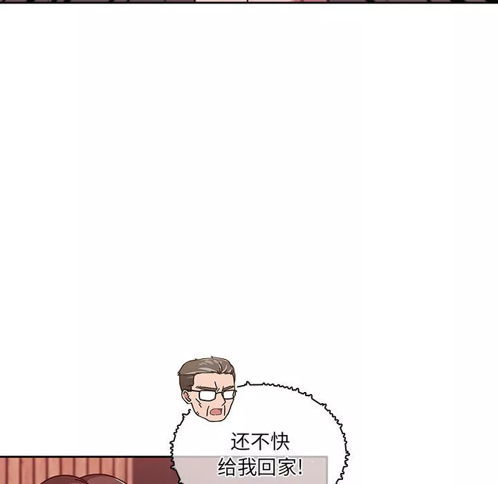 調教開關第13話
