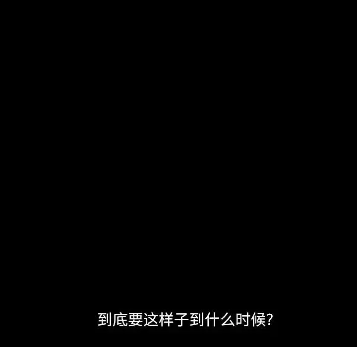 蜜毒第3話
