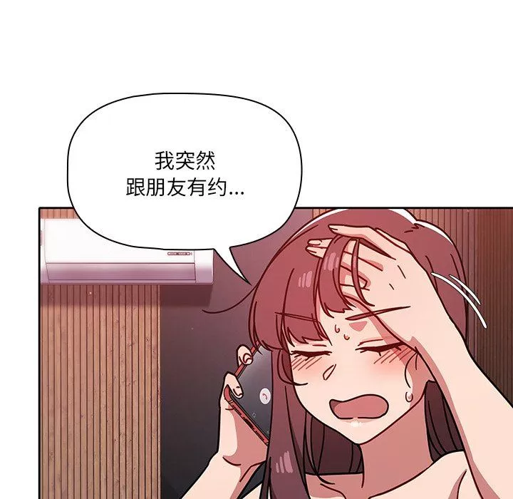 調教開關第13話