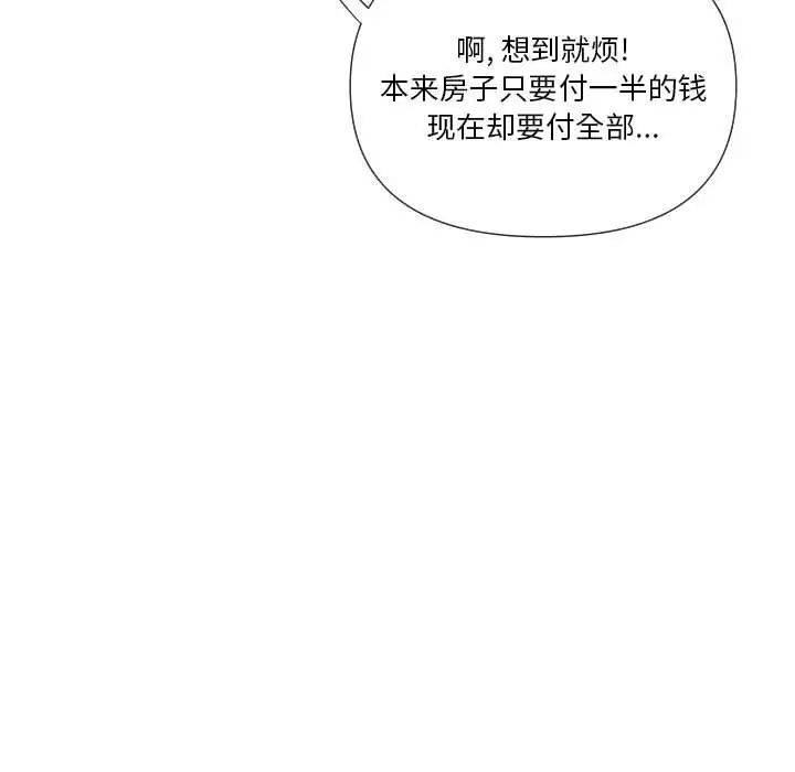 私密交易第20話-最終話（完结）
