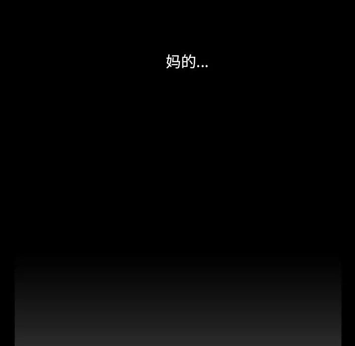 蜜毒第3话