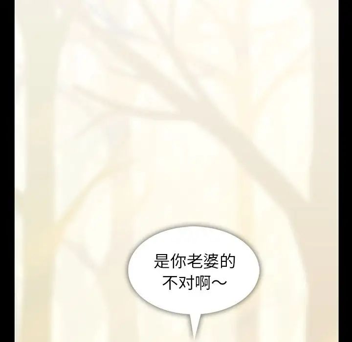 蜜毒第3话