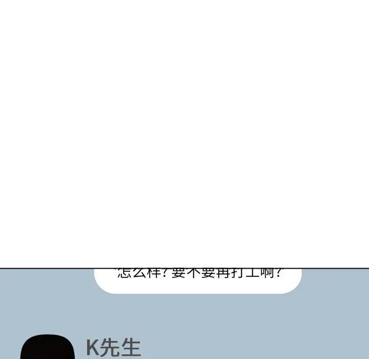 私密交易第20話-最終話（完结）