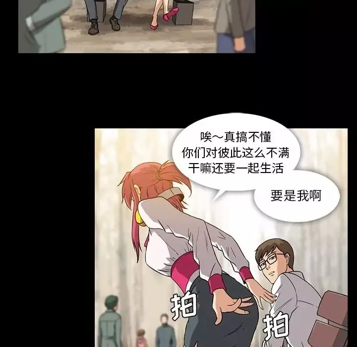 蜜毒第3話