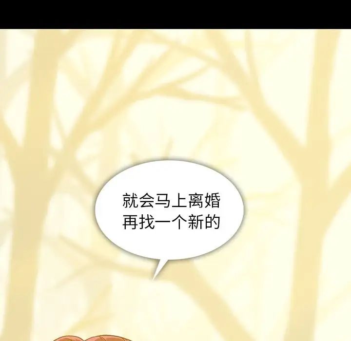 蜜毒第3话