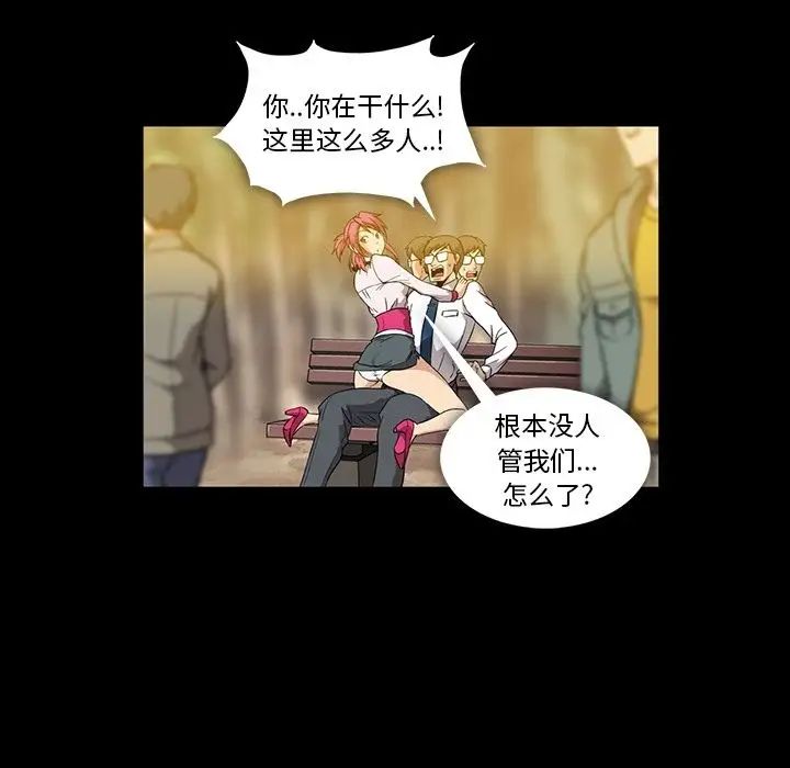 蜜毒第3话