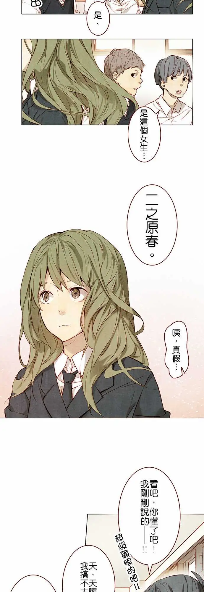 春之雪序章