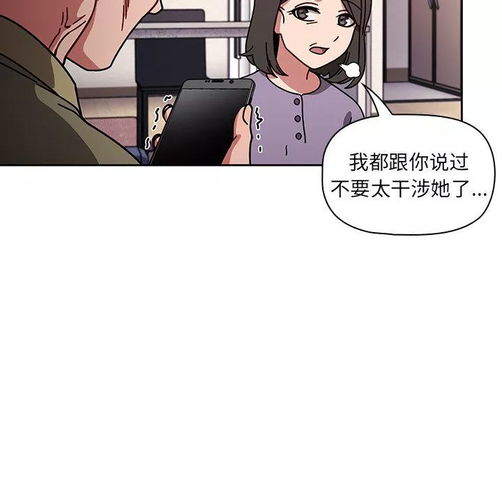 調教開關第13話
