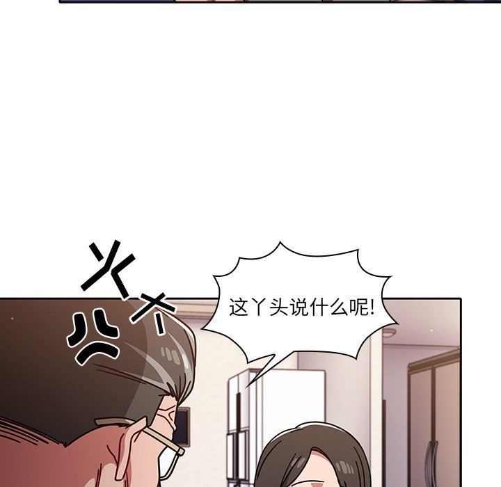 調教開關第13話