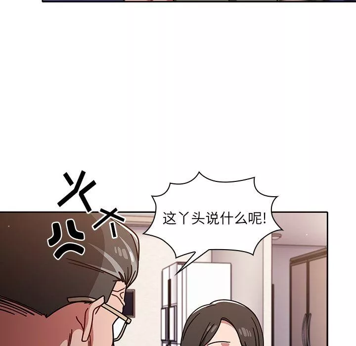 調教開關第13話