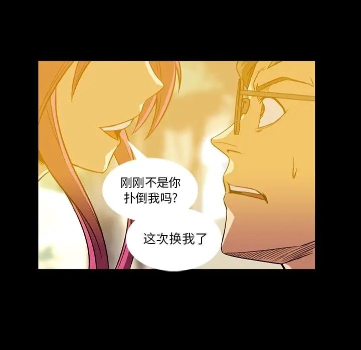 蜜毒第3话