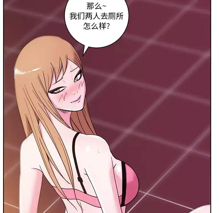 漫画吧的秀晶第29话