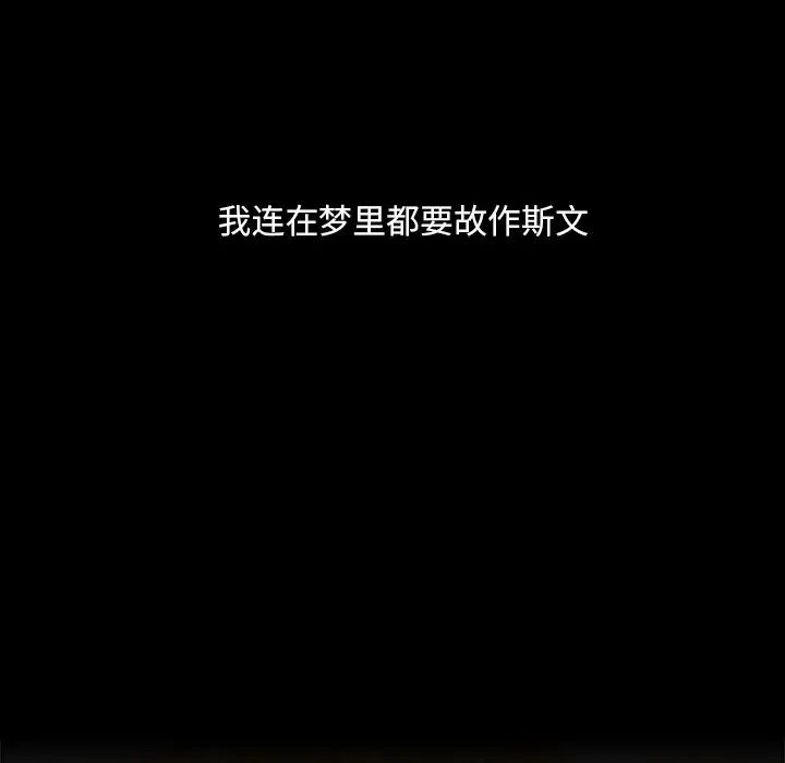 蜜毒第3话