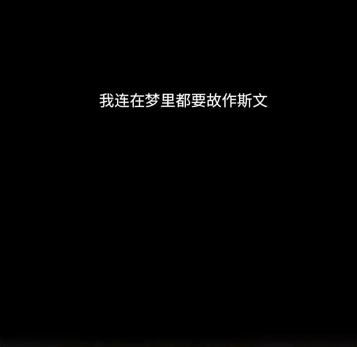 蜜毒第3話
