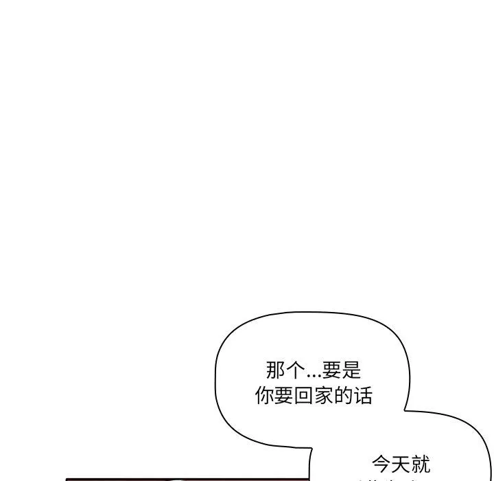 調教開關第13話