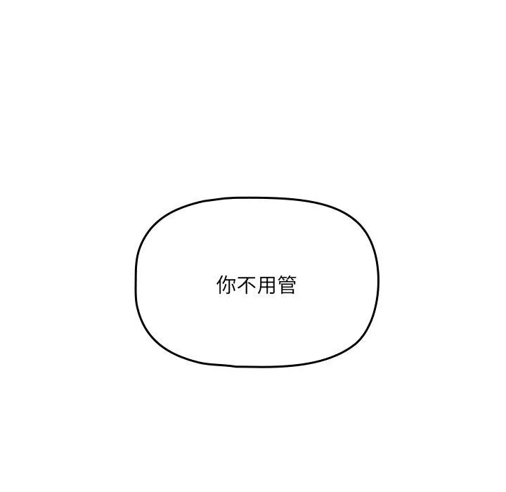 調教開關第13話