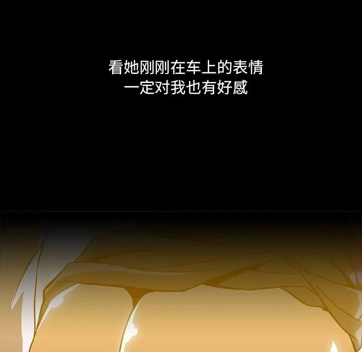 蜜毒第3话