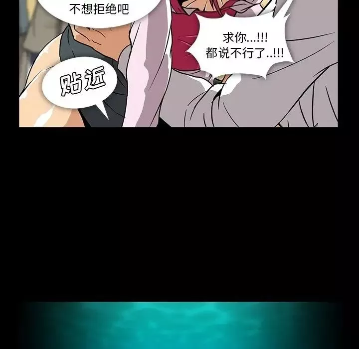 蜜毒第3話